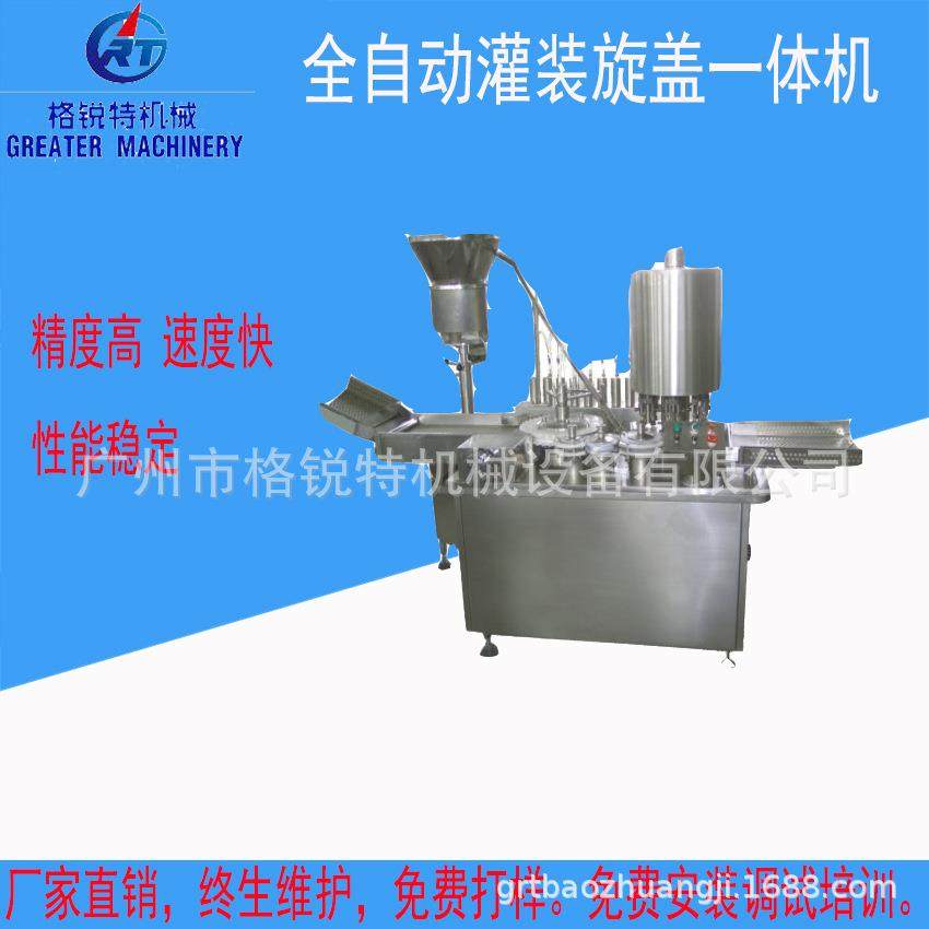 自动粉剂灌装机胶原蛋白质粉粉末灌装机西林瓶粉剂灌装机