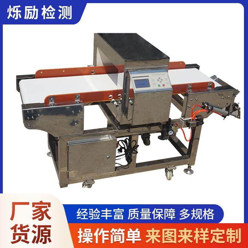 数字式食品金属检测机全自动药品金属探测器输送式金检机