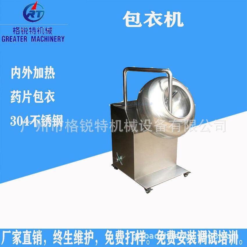工厂用1000型药片涂层全自动包衣机喷雾式薄膜包衣机药丸抛光机