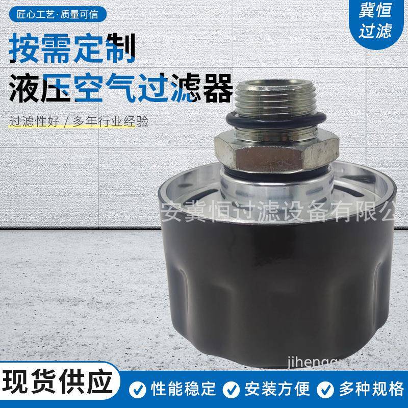 现货销售PAF1液压空气过滤器液压油箱过滤器工程机械油箱过滤器