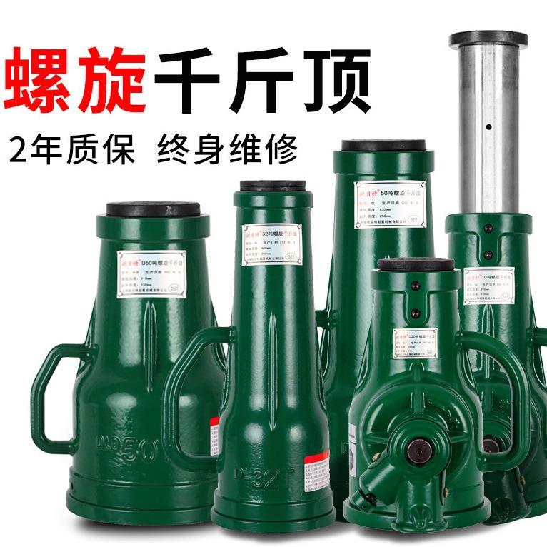 螺旋千斤顶机械式齿轮立式手动手摇千金顶t5t10t20吨2t50吨100T