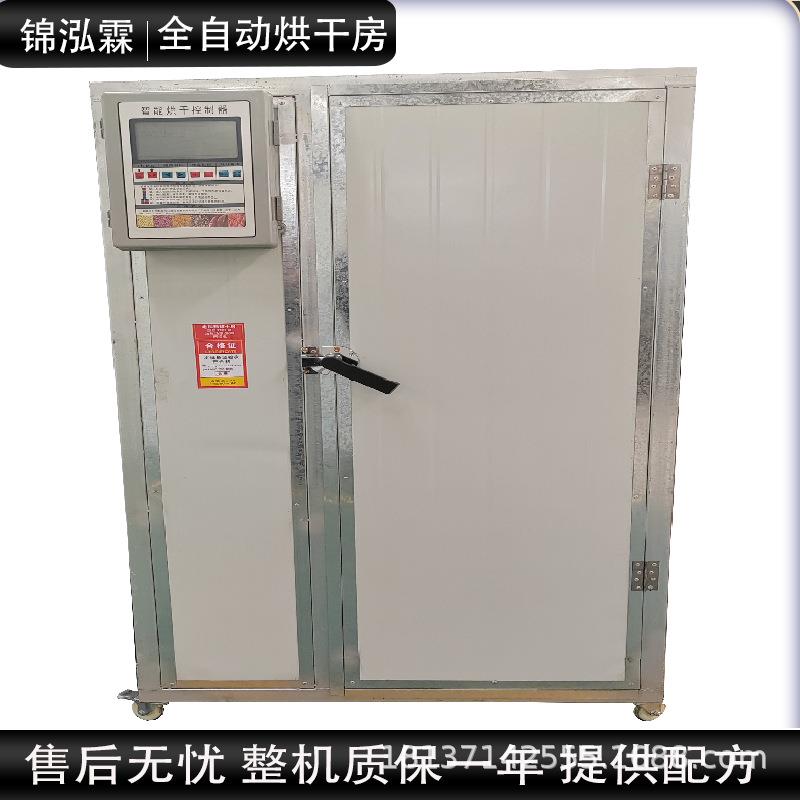 羊肚菌智能烘干房连翘网带式烘干机多层网带元胡干燥机