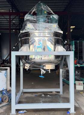 大型不锈钢洗洁精洗衣液搅拌罐日化用品生产设备混合液体搅拌罐