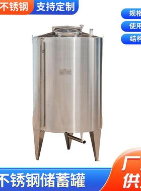 304不锈钢储罐食品级大容量酒罐白酒果酒密封储罐立式不锈钢储罐