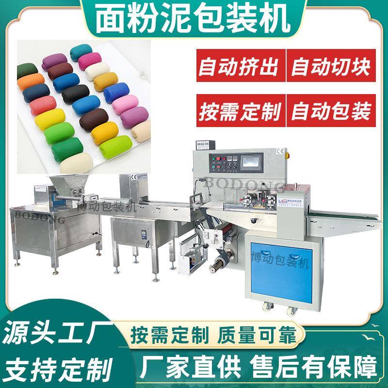 面粉泥水晶泥全自动包装机轻泥AB胶泥陶泥挤出分切打包机