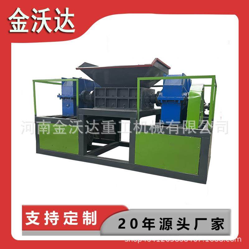 泡沫箱海绵无纺布双轴撕碎机厚壁管材钢丝绳粉碎机沙发布碎料机,机械设备,粉碎机,淘宝优惠券,粉丝福利购,淘宝优惠卷