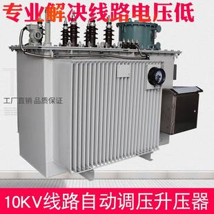 3150KVA10KV高压馈线调压器稳压器油田远距离隧道增压器 SVR