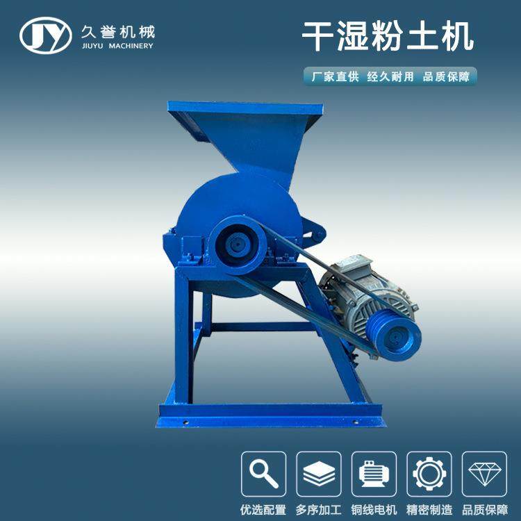 粉土机高效湿土粘料刀片粉碎机现货无筛底设计不怕堵塞,机械设备,粉碎机,淘宝优惠券,粉丝福利购,淘宝优惠卷