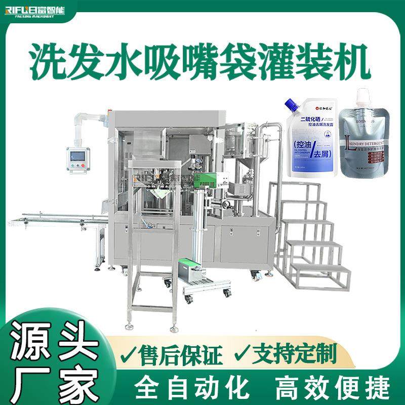 洗发水吸嘴袋灌装机自动酵素果汁原浆豆浆豆奶洗衣液灌装机厂家,清洗/食品/商业设备,其他食品加工设备,淘宝优惠券,粉丝福利购,淘宝优惠卷