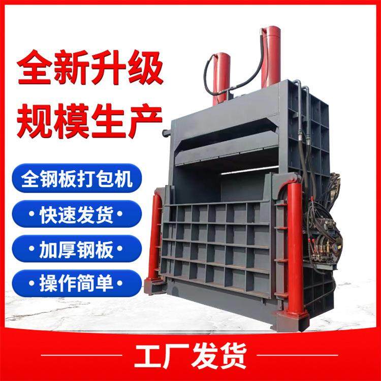 液压打包机生产厂家金刚板打包机操作简单快速发货定制压彩钢瓦