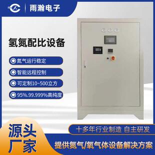 全自动工业氢氮配比器气体混合配比柜SMT电子高纯度氢氮配比柜