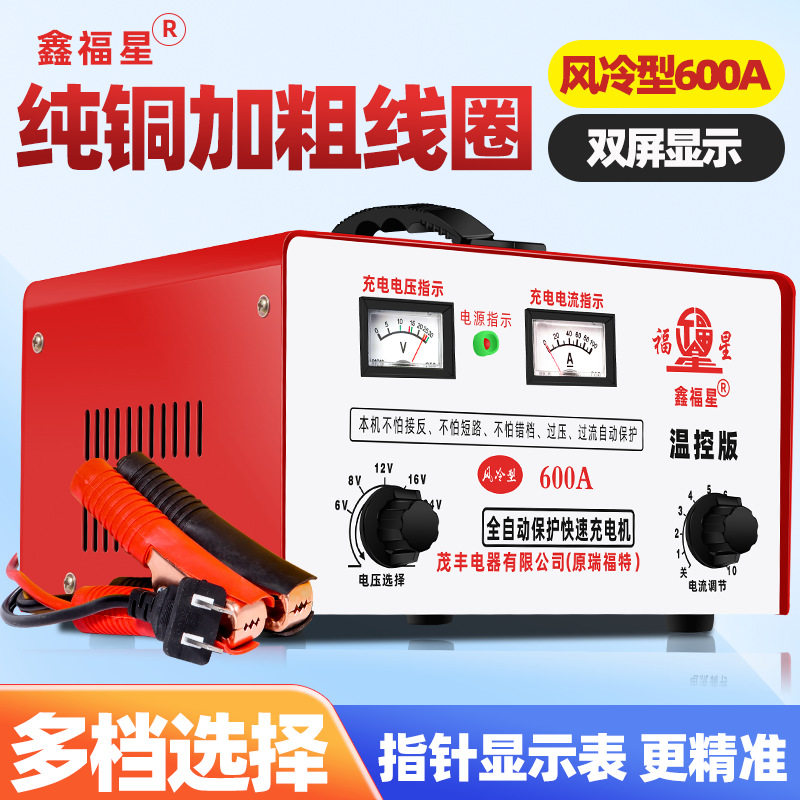 纯铜汽车电瓶充电器12v24v伏 全自动6v8v16v快速充电机大功率正品