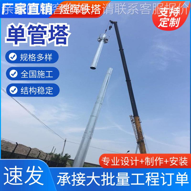 07091单管塔5G仿生监控铁塔钢结构单管信树号厂家铁通讯塔塔塔厂