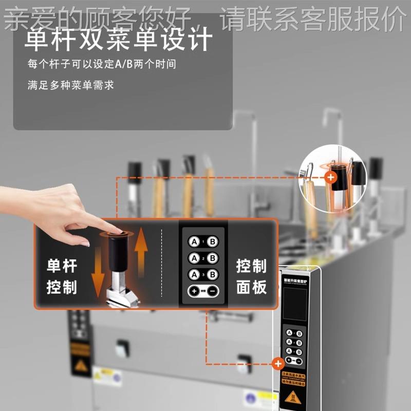 拓商用自全动升降煮面炉款QRC不锈钢智赞能防干烧电热燃气变频煮
