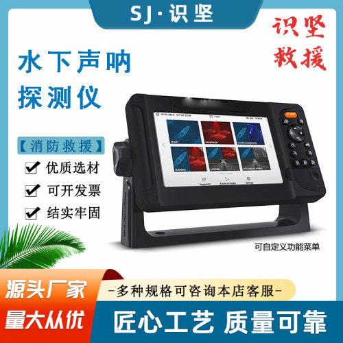 Element 12HV水域救援声呐探测仪海上救生搜救搜寻器探鱼器