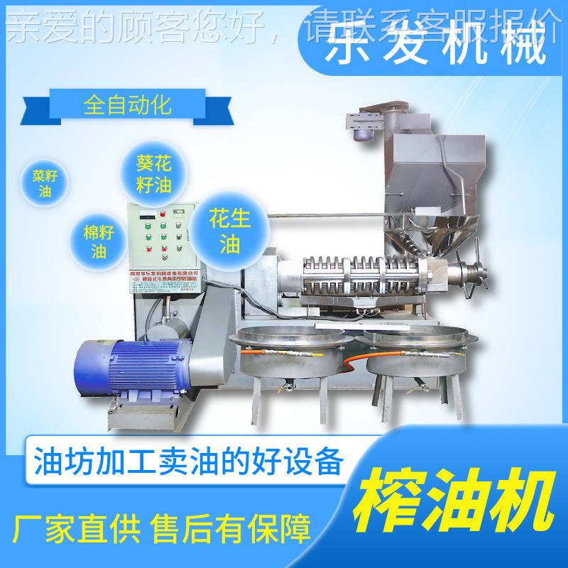 180大型花生榨备油LKE机商用油坊旋菜全自动榨油机设厂家籽螺榨油