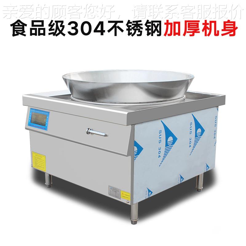 大口径羊肉牛磁肉锅汤 明档售卖烫菜烫粉电大锅卤 肉豆腐加工652