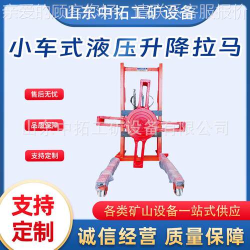 小车式液压升降拉马50吨移动升降拉马液压拔轮器轴承拆卸工具