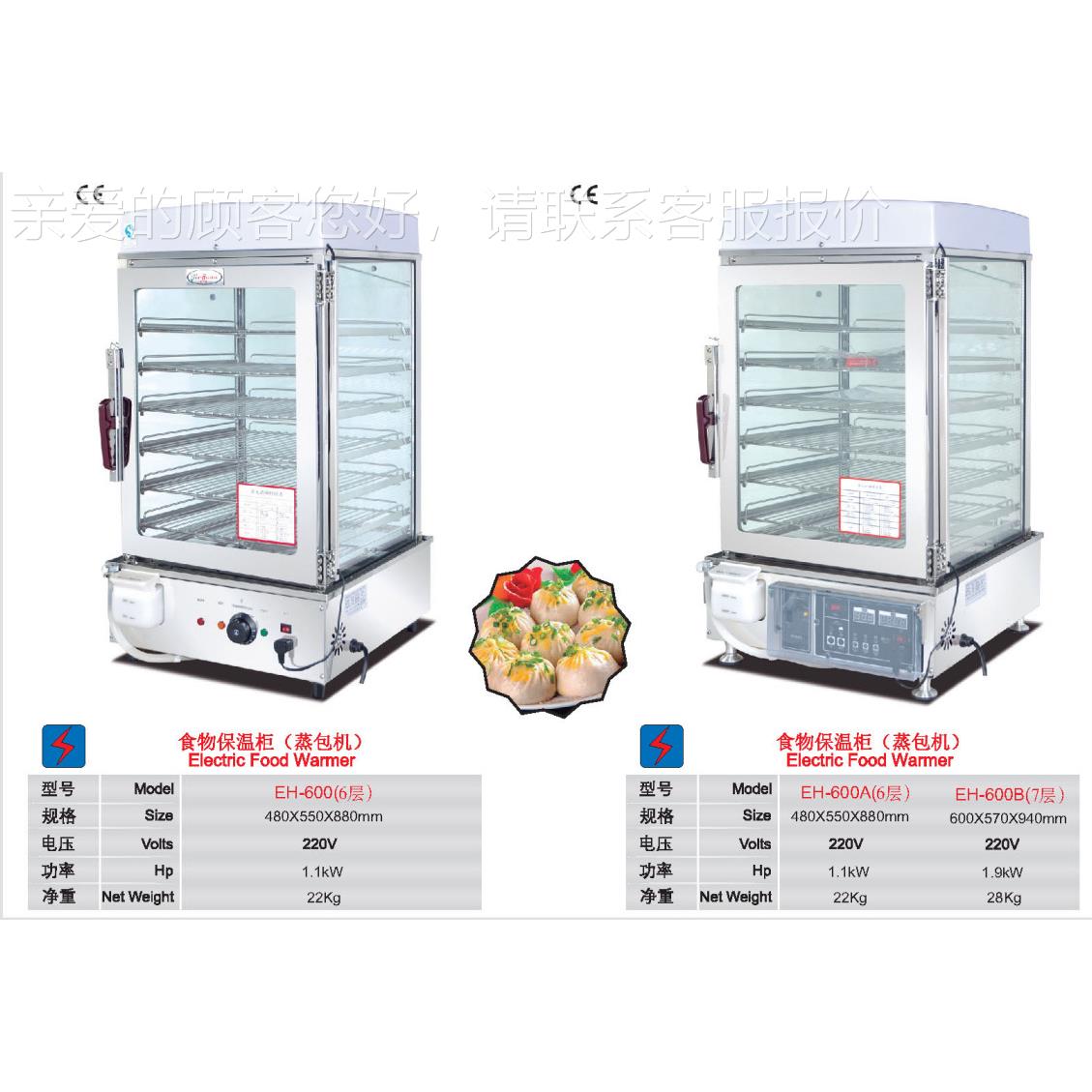 EH-600机械版6804层电0蒸包机E-60A电脑版7层食物保温柜0HEH-60B