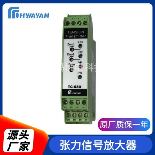 张力信号放大器 功率放大器 张力信号变送器 模拟型张力放大器
