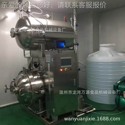 万源厂家生产喷式杀菌锅诚(淋信温州)杀OFM菌锅不锈钢杀菌设备