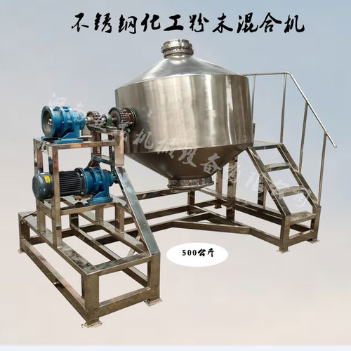 500公斤不锈钢鼓式粉末搅拌机 化工颗粒混合机 食品调味料混合机