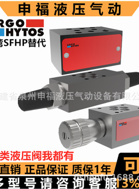 ARGO-HYTOS液压阀VPP VRP VRN VSS VSO1 VSO3 2VS3 2 - 04 06 10