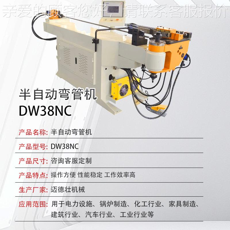 全自动压弯机DW3管8NC管型数控左右共液享旋转DW38NC机头弯机双头