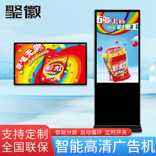聚徽15 19小尺寸广告机高清网络播放器触摸屏查询一体机