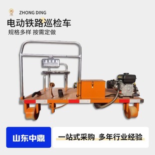 1435轨道铁路巡检车轨道专用平板车电动车道路检查隧道用车
