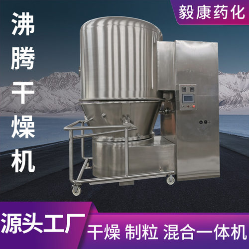 食品地瓜粉沸腾制粒机柠檬酸钙立式沸腾干燥制粒机棕榈渣造粒设备