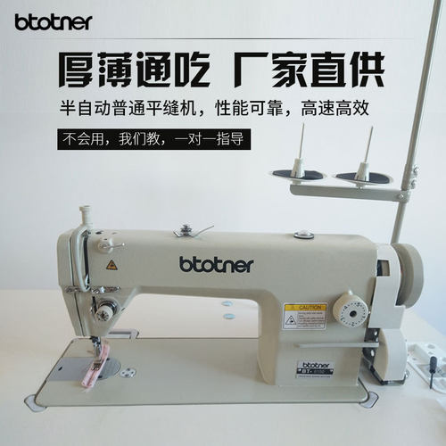 自动直驱针车普通平缝机8700高速平车工业缝纫机家用缝纫机电动