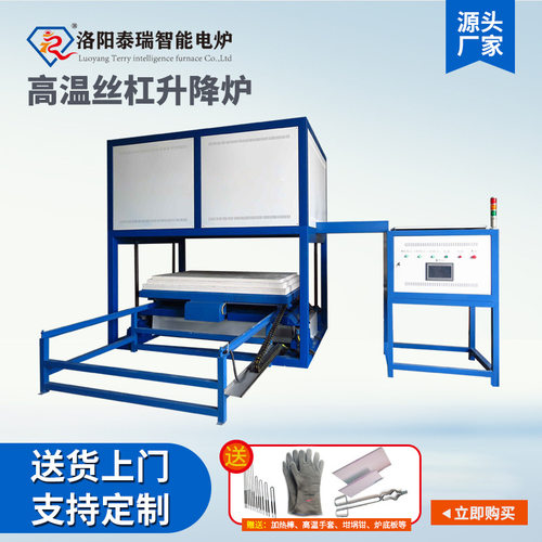 厂家供应自动化高温升降炉  1000℃-1800℃ 可选高温丝杠升降炉