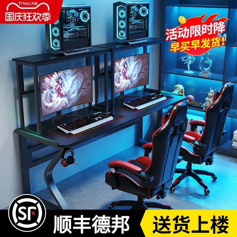 双人电竞桌椅套装家用网红双层游戏竞技桌子网吧网咖馆台式电脑桌