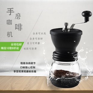 手磨咖啡豆研磨机手动手冲器具家用小型现磨可调节手工手摇磨豆机
