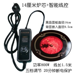 电陶炉炉芯罐罐茶煮茶器电碳炉芯煮茶炉配件电炉丝茶炉发热盘 新款