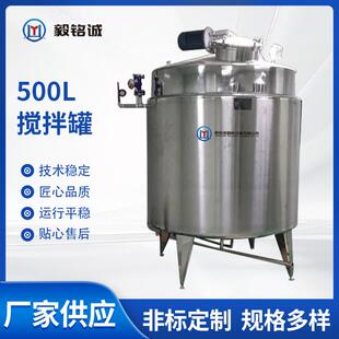 分散混合搅拌机真空500L不锈钢密封304真空乳化搅拌罐