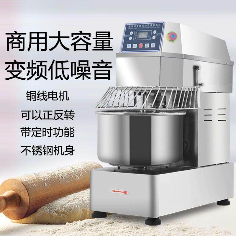 全自动和面机商用大容量双动双速揉面打面机变频静音搅面机新款,清洗/食品/商业设备,休闲食品加工设备,淘宝优惠券,粉丝福利购,淘宝优惠卷