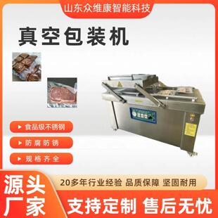 食品真空封口机 鱼虾水产锁鲜包装机 熟食延长保质期密封包装设备