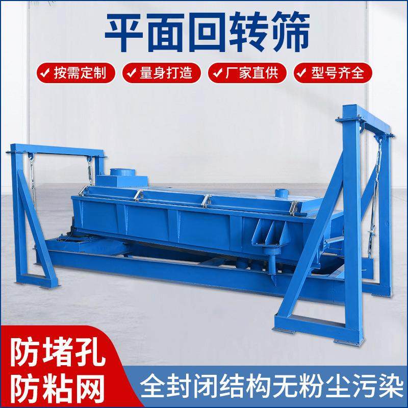 矿用振动筛碳钢平面回旋筛往复筛回旋振动筛物料颗粒清理除杂筛,机械设备,筛选机,淘宝优惠券,粉丝福利购,淘宝优惠卷