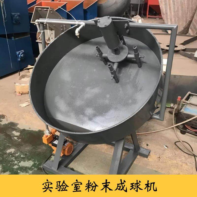 2024玻璃粉水泥粉末制粒机不锈钢碳粉盘式成球机实验室圆盘造粒机,五金/工具,机床,淘宝优惠券,粉丝福利购,淘宝优惠卷