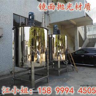 天津液体搅拌机不锈钢电加热搅拌罐密封真空混合罐洗衣液搅拌机