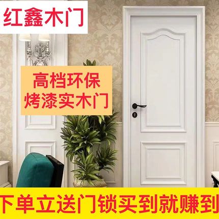 现代简约纯实木门复合实木多层实木烤漆全屋定制隔音门卧室房间门