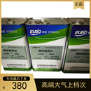 团结 E883 大族 楚天激光切割机 领创 包邮 EUBO优宝精密润滑油