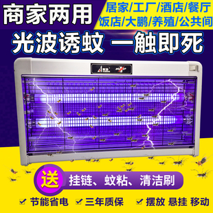 华雄电击LED灭蚊灯灭蝇灯诱捕驱灭苍蝇器静音餐厅商用家用无辐射