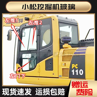小松挖掘机222驾驶室挡风玻璃前档后档玻璃