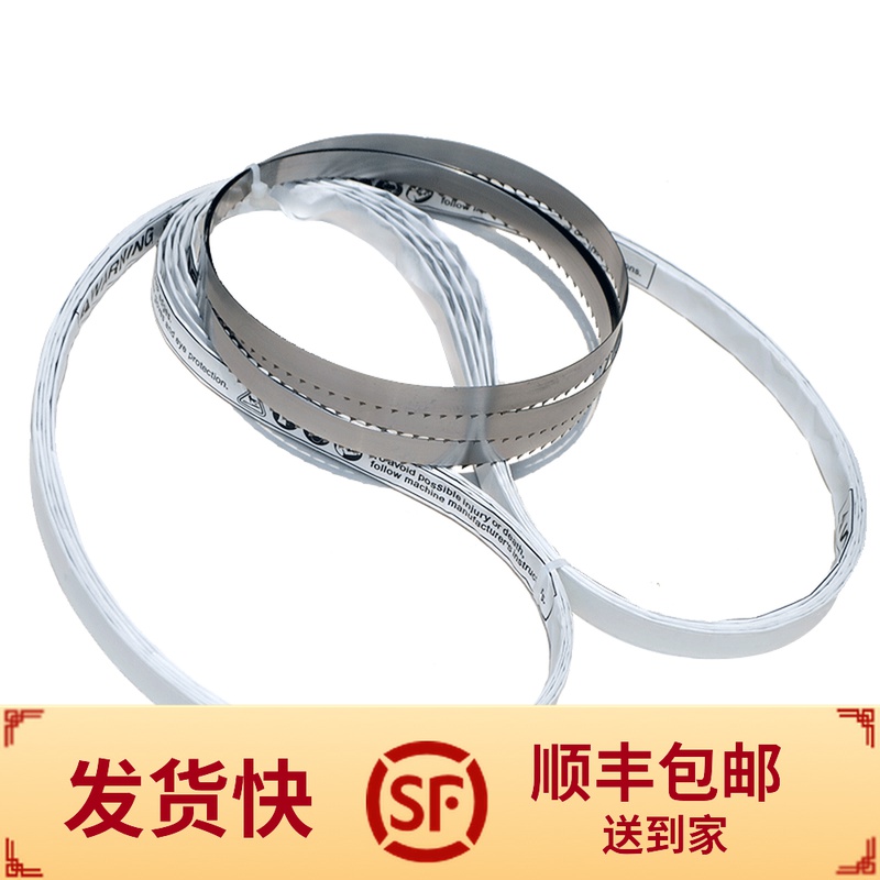 顺菱J310冻肉锯骨机锯条切骨机2000mm锯片omas意大利t210锯皮2米