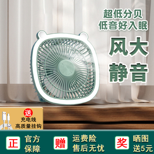 USB小风扇静音办公室桌上灯风扇学生上课家用风扇宿舍挂墙小电扇