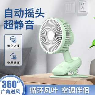 小风扇家用静音大风力夹扇 摇头小型风扇usb可充电办公室桌面台式