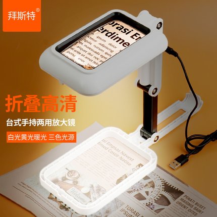 台式放大镜带led灯可插电折叠老人阅读高清维修表用高倍扩大挑刺